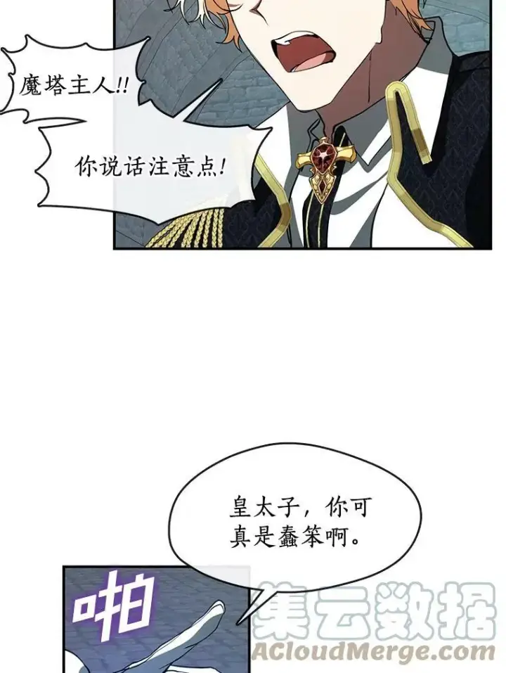 《无法逃离的黑暗》25.警告皇太子图43