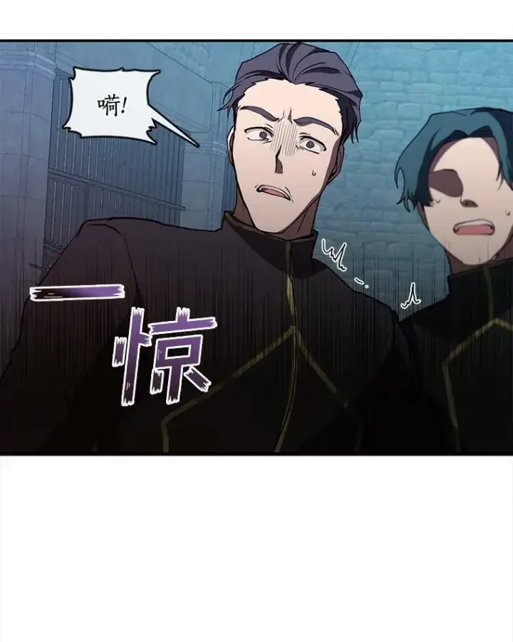 《无法逃离的黑暗》25.警告皇太子图57