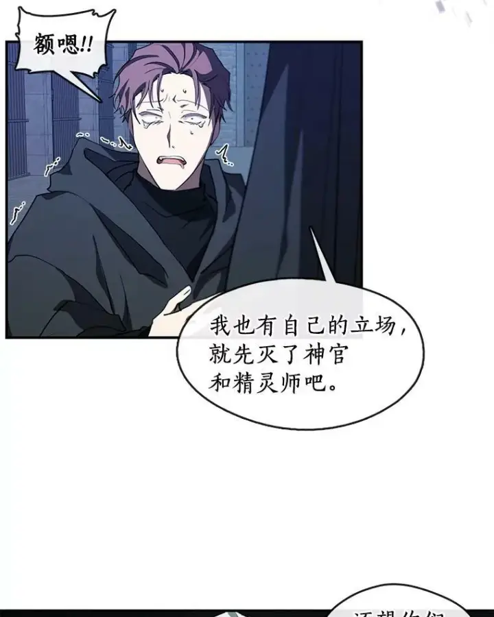 《无法逃离的黑暗》25.警告皇太子图60