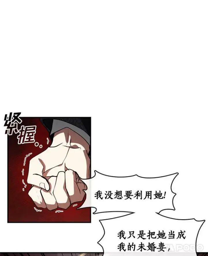 《无法逃离的黑暗》25.警告皇太子图65