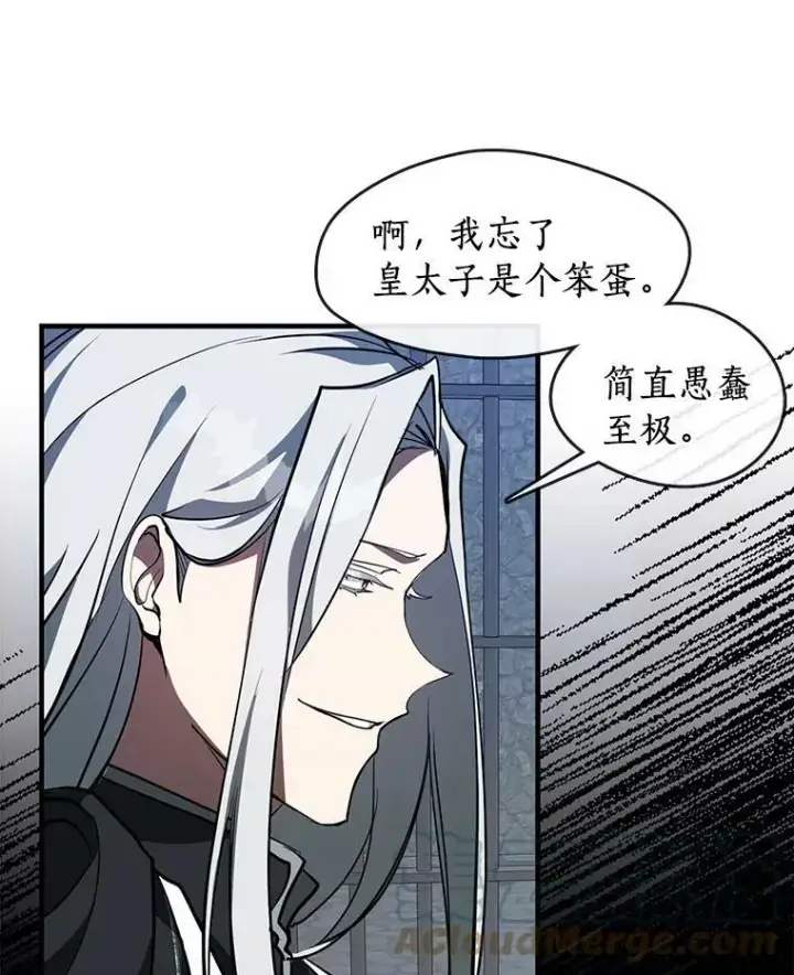 《无法逃离的黑暗》25.警告皇太子图67