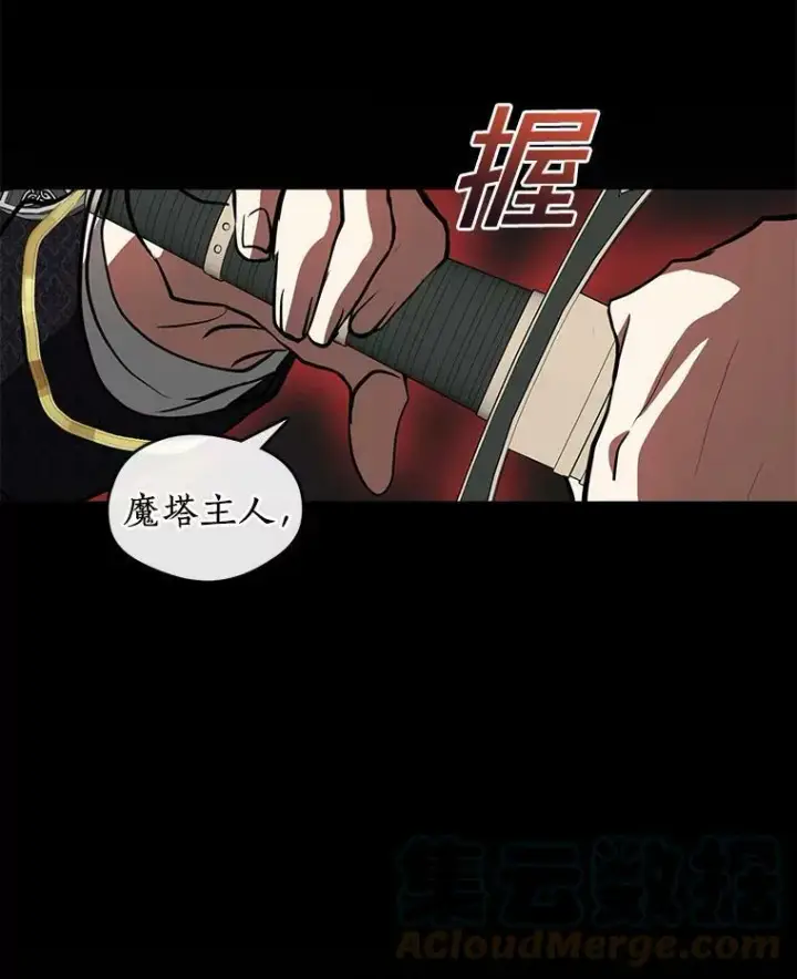 《无法逃离的黑暗》25.警告皇太子图70