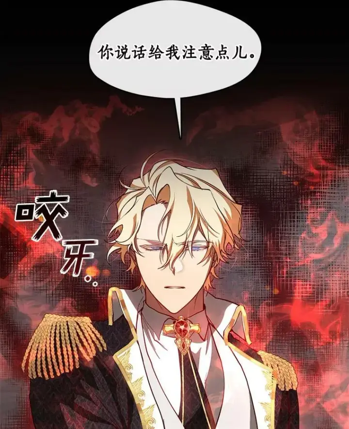 《无法逃离的黑暗》25.警告皇太子图71