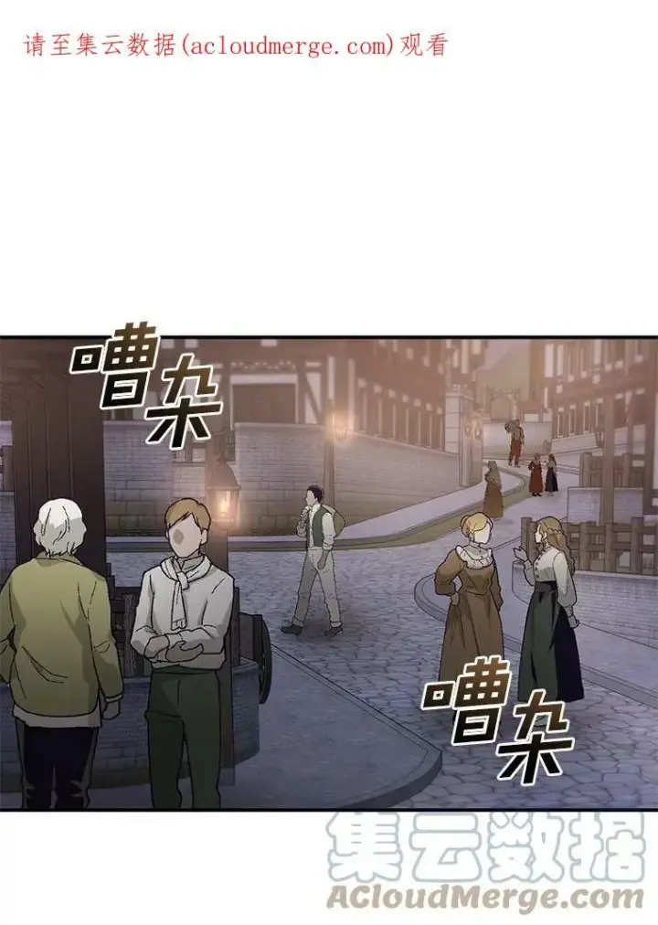 《无法逃离的黑暗》25.警告皇太子图75