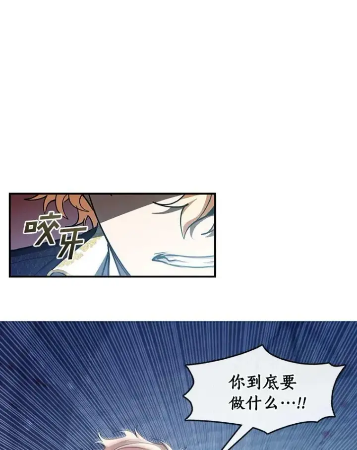 《无法逃离的黑暗》25.警告皇太子图9
