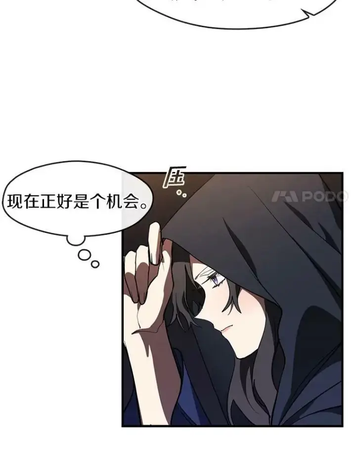 《无法逃离的黑暗》28.找到目标旅舍图17