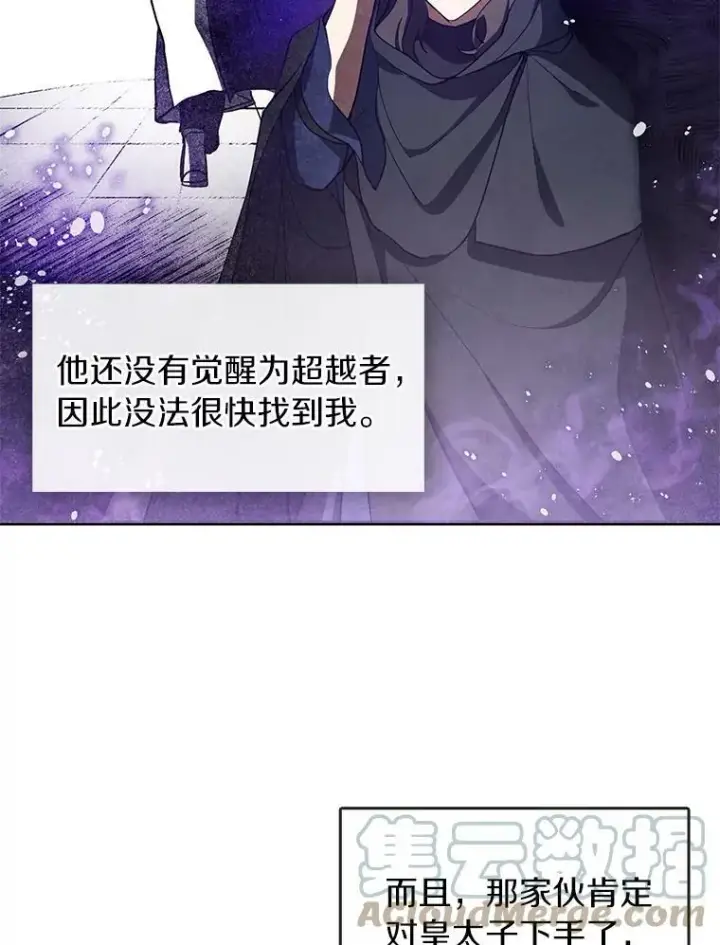 《无法逃离的黑暗》28.找到目标旅舍图19