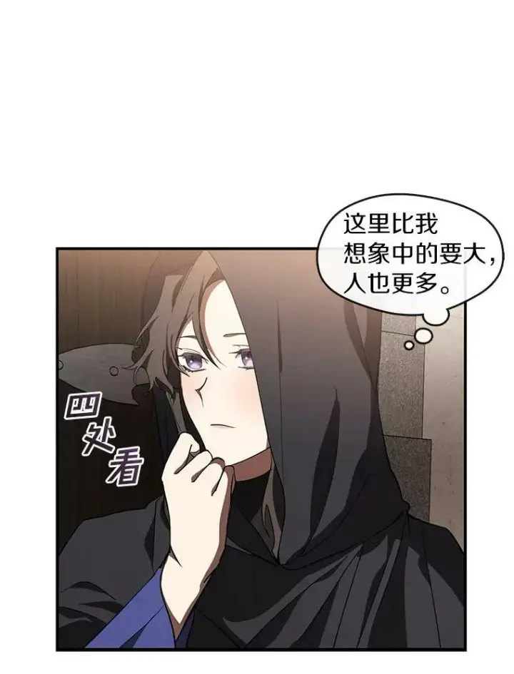 《无法逃离的黑暗》28.找到目标旅舍图26