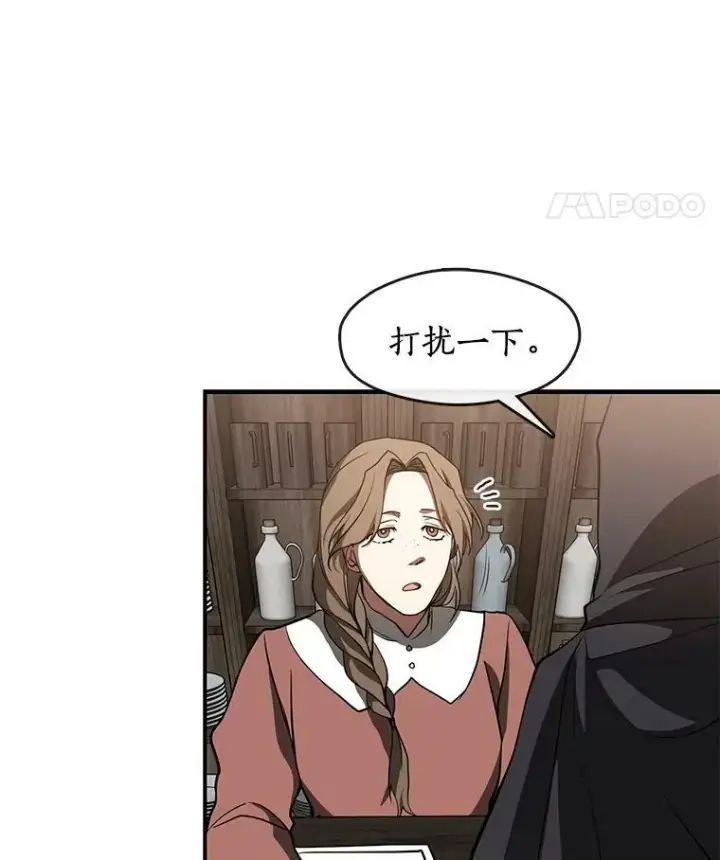 《无法逃离的黑暗》28.找到目标旅舍图27