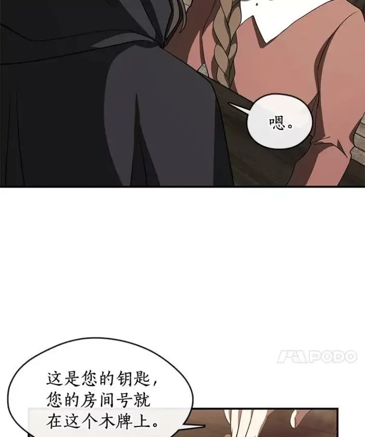 《无法逃离的黑暗》28.找到目标旅舍图30