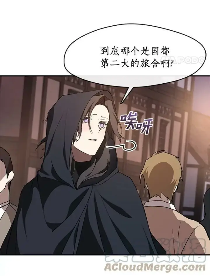 《无法逃离的黑暗》28.找到目标旅舍图4