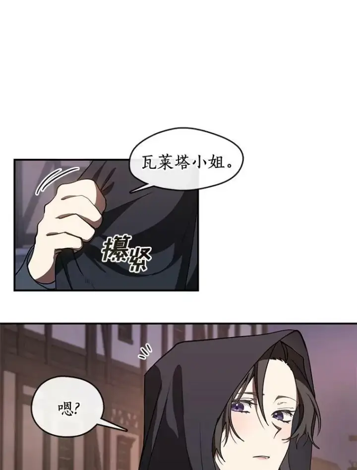 《无法逃离的黑暗》28.找到目标旅舍图5