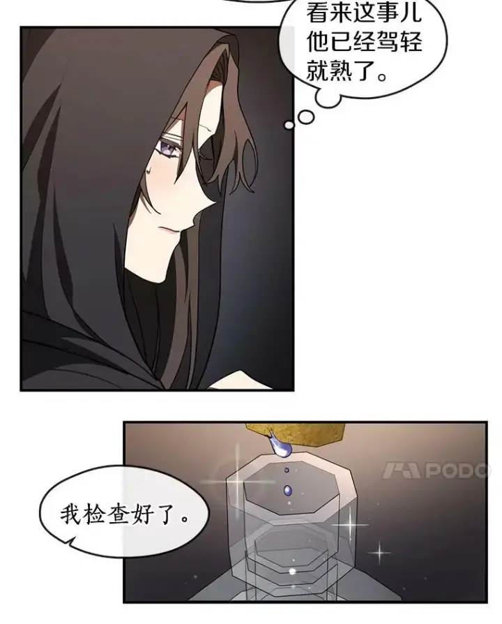 《无法逃离的黑暗》28.找到目标旅舍图62