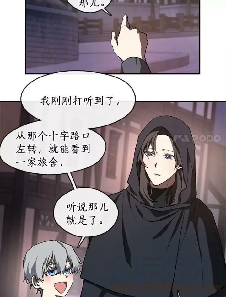 《无法逃离的黑暗》28.找到目标旅舍图7