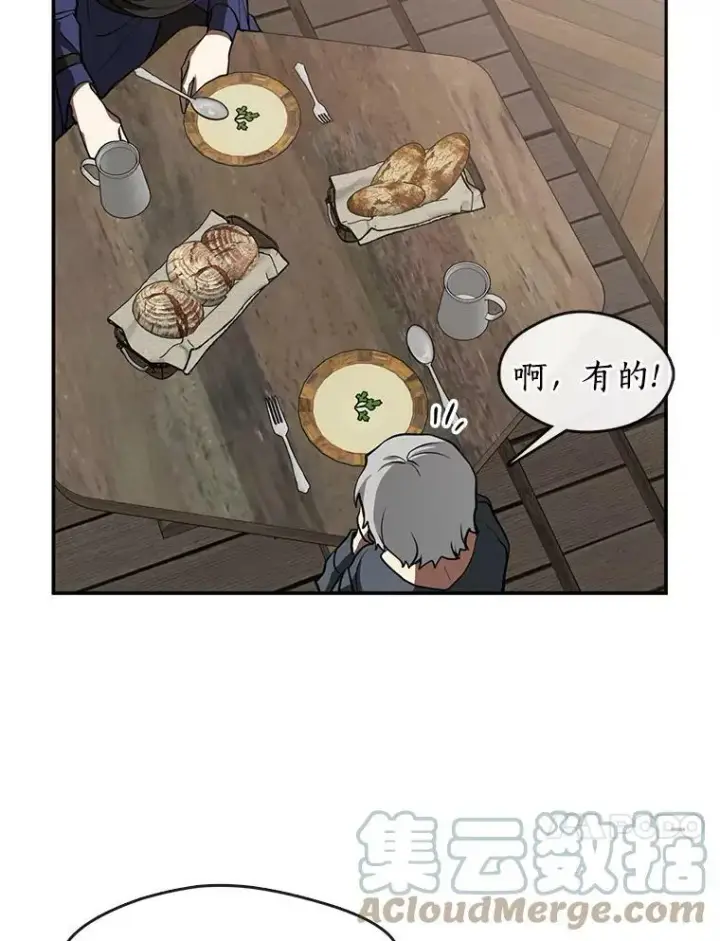 《无法逃离的黑暗》29.炼金师酒吧图10