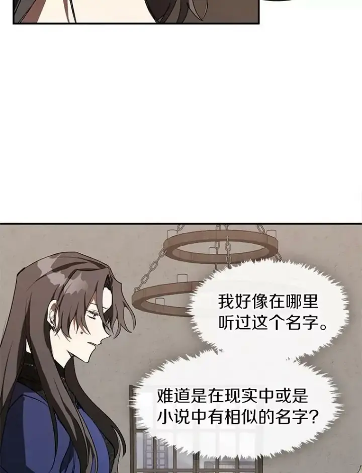《无法逃离的黑暗》29.炼金师酒吧图12