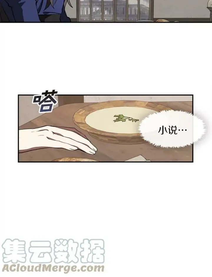 《无法逃离的黑暗》29.炼金师酒吧图13
