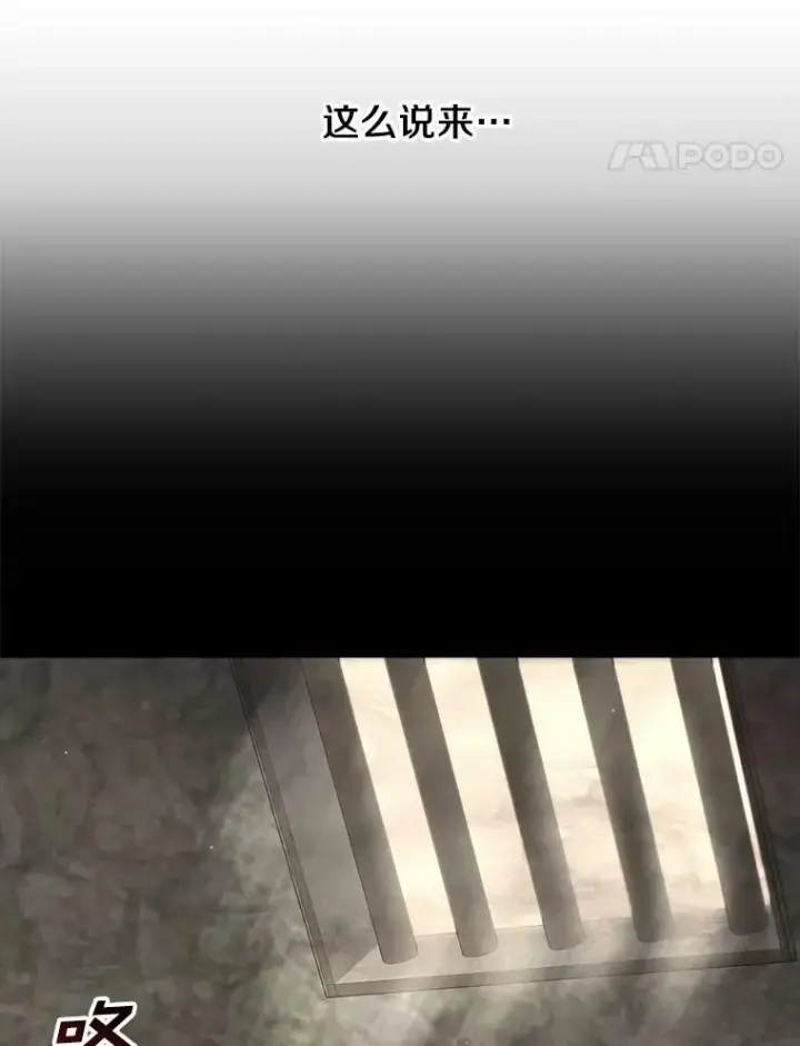 《无法逃离的黑暗》29.炼金师酒吧图14