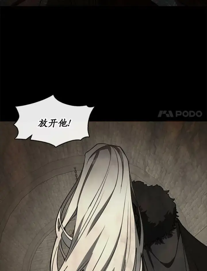 《无法逃离的黑暗》29.炼金师酒吧图17