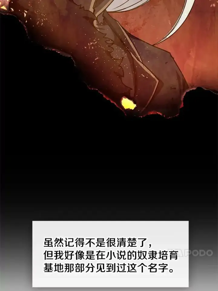 《无法逃离的黑暗》29.炼金师酒吧图23