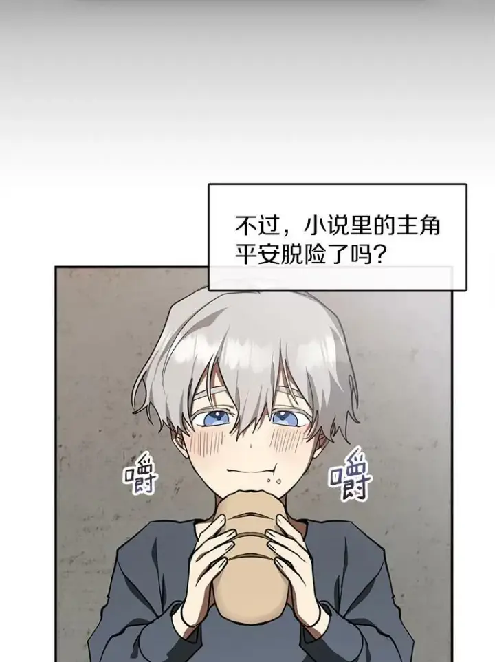 《无法逃离的黑暗》29.炼金师酒吧图24