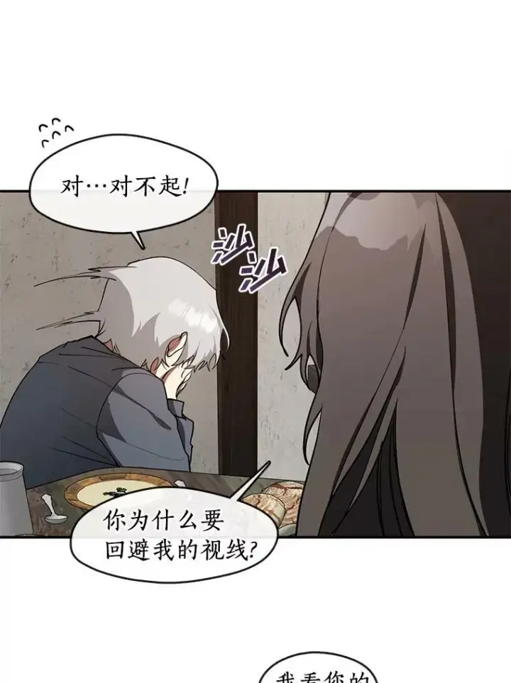 《无法逃离的黑暗》29.炼金师酒吧图26
