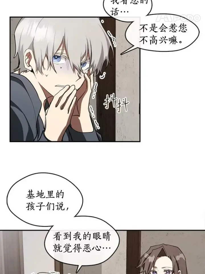 《无法逃离的黑暗》29.炼金师酒吧图27