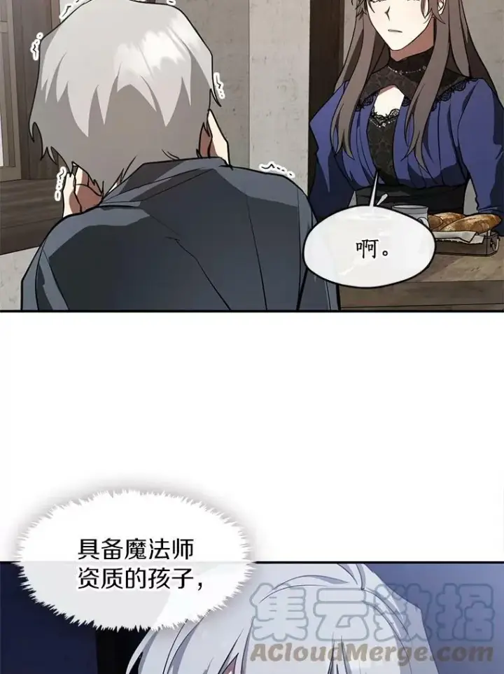《无法逃离的黑暗》29.炼金师酒吧图28