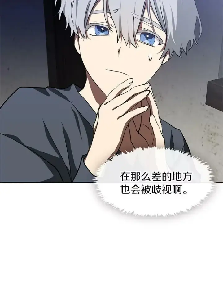 《无法逃离的黑暗》29.炼金师酒吧图29
