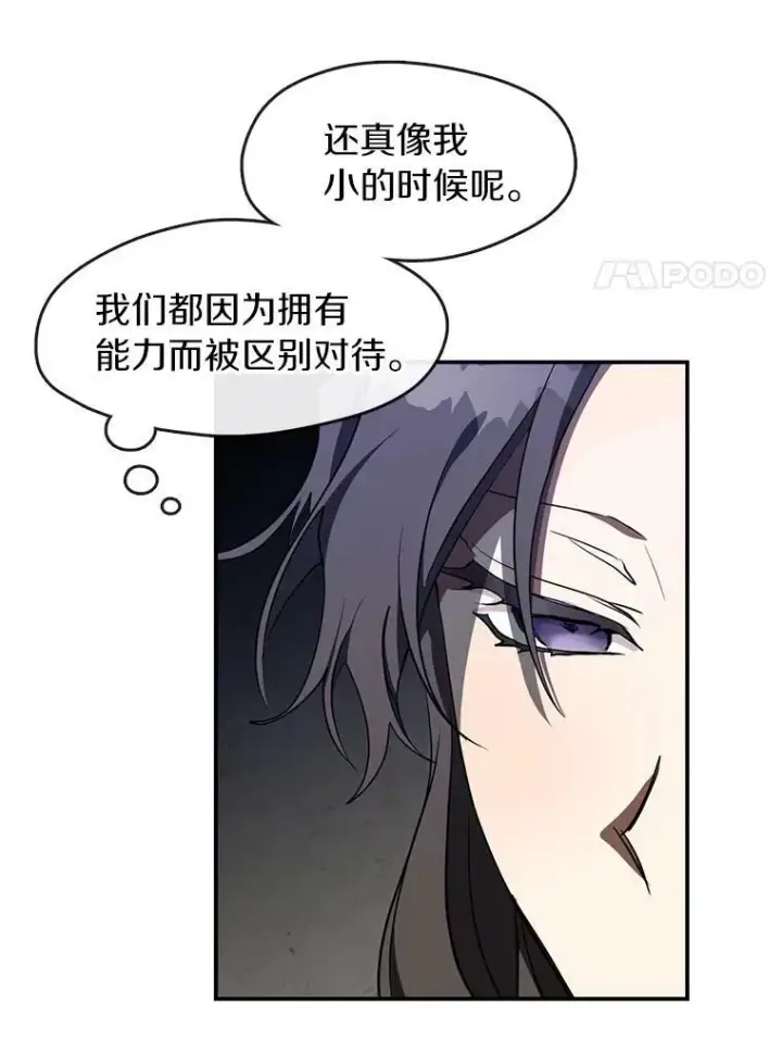 《无法逃离的黑暗》29.炼金师酒吧图30