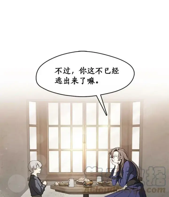 《无法逃离的黑暗》29.炼金师酒吧图31