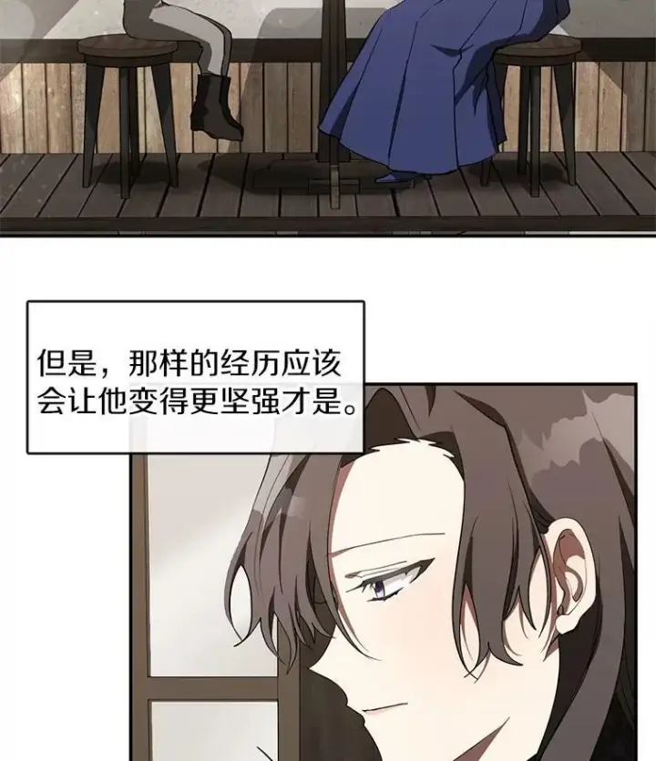 《无法逃离的黑暗》29.炼金师酒吧图32