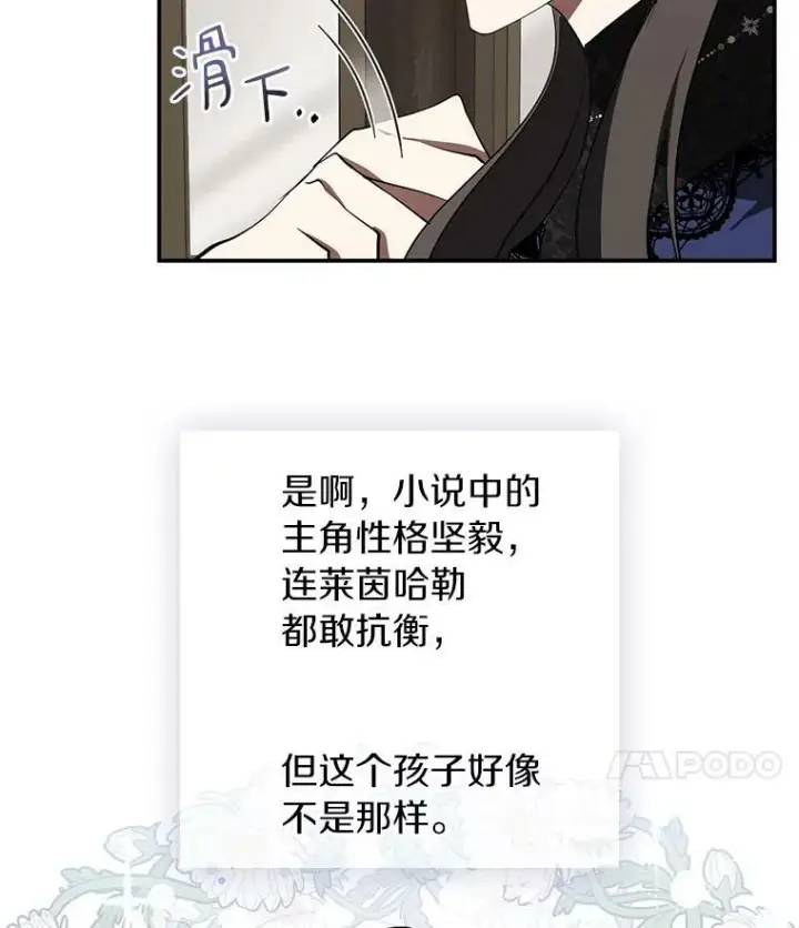 《无法逃离的黑暗》29.炼金师酒吧图33