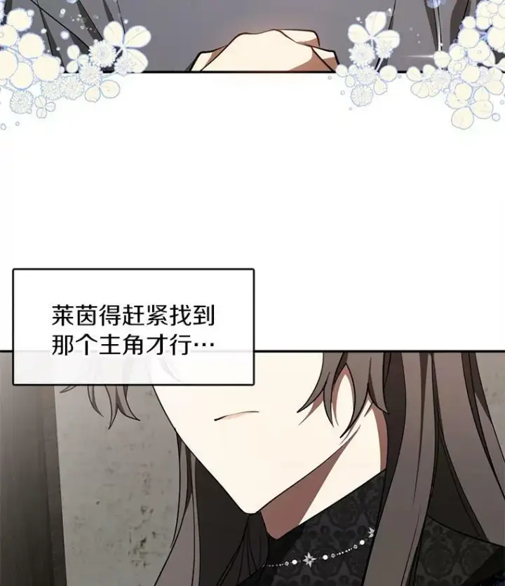 《无法逃离的黑暗》29.炼金师酒吧图35