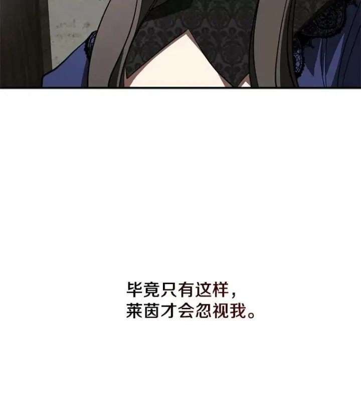 《无法逃离的黑暗》29.炼金师酒吧图36