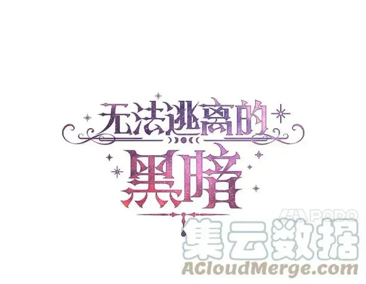 《无法逃离的黑暗》29.炼金师酒吧图37