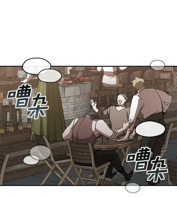 《无法逃离的黑暗》29.炼金师酒吧图39