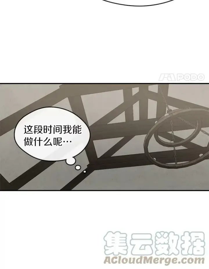 《无法逃离的黑暗》29.炼金师酒吧图4