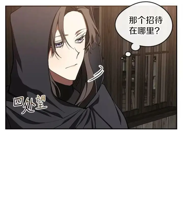 《无法逃离的黑暗》29.炼金师酒吧图41