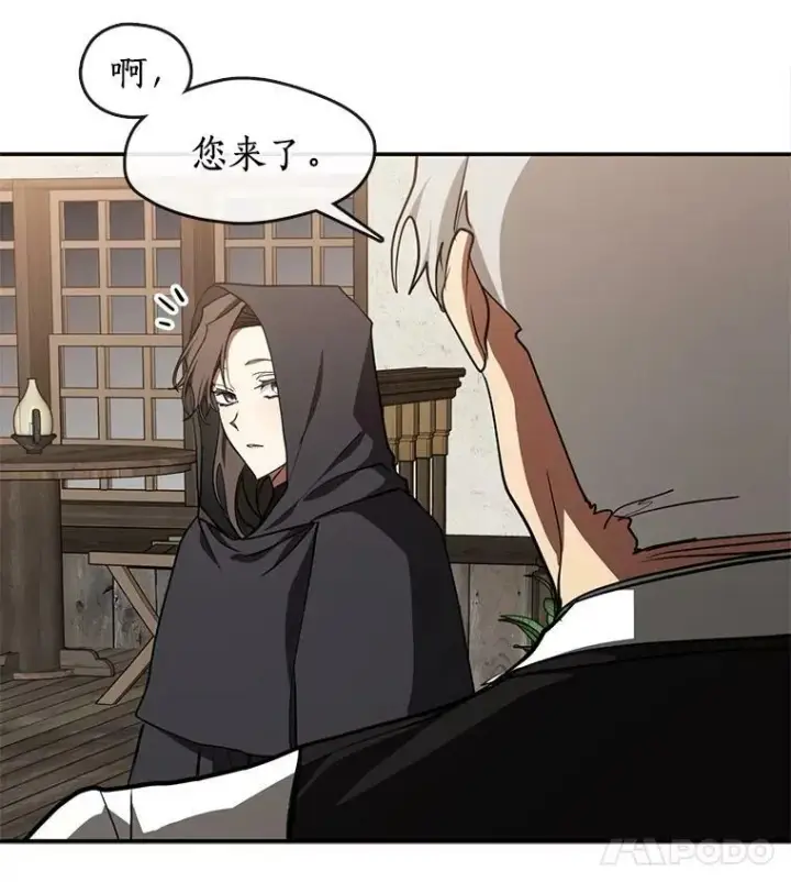 《无法逃离的黑暗》29.炼金师酒吧图42