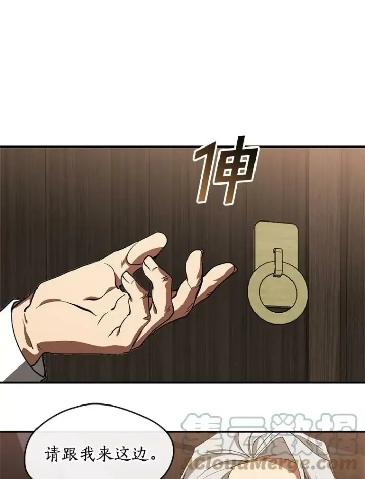 《无法逃离的黑暗》29.炼金师酒吧图43