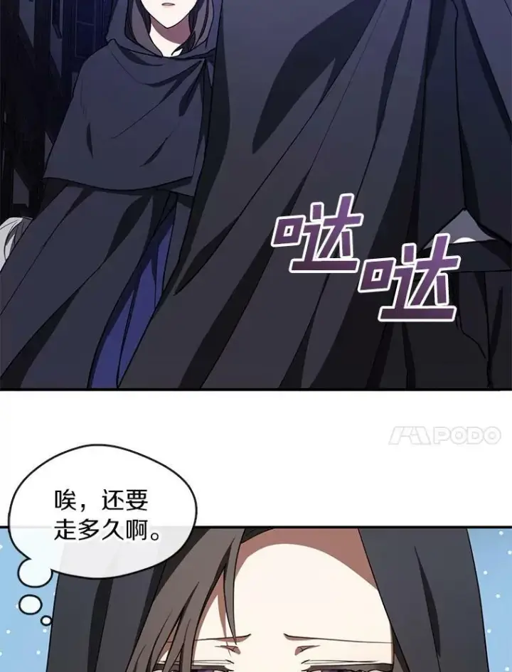《无法逃离的黑暗》29.炼金师酒吧图48