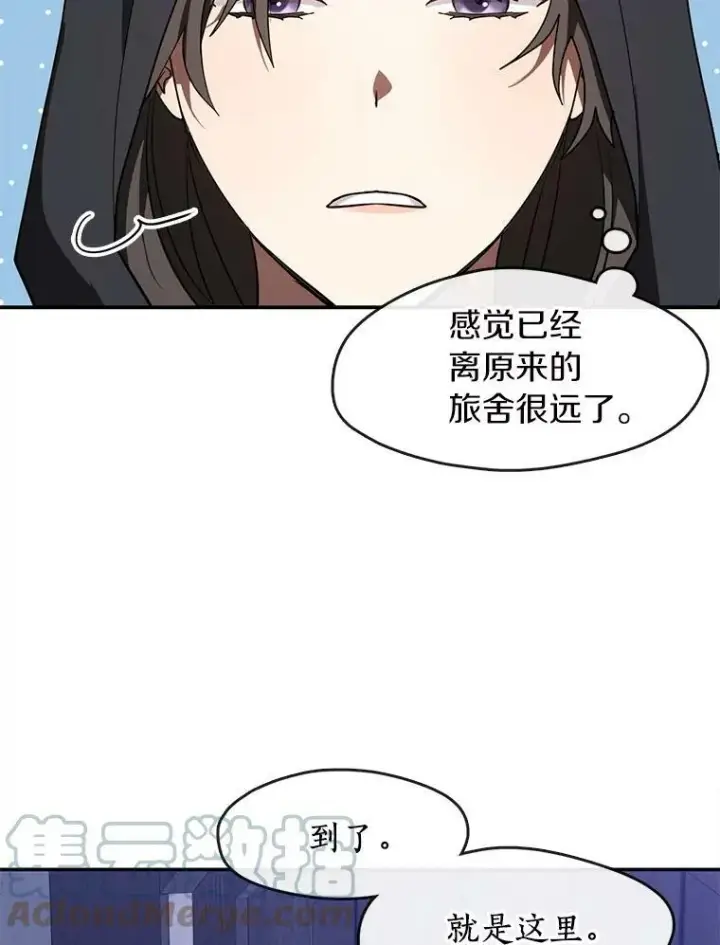 《无法逃离的黑暗》29.炼金师酒吧图49