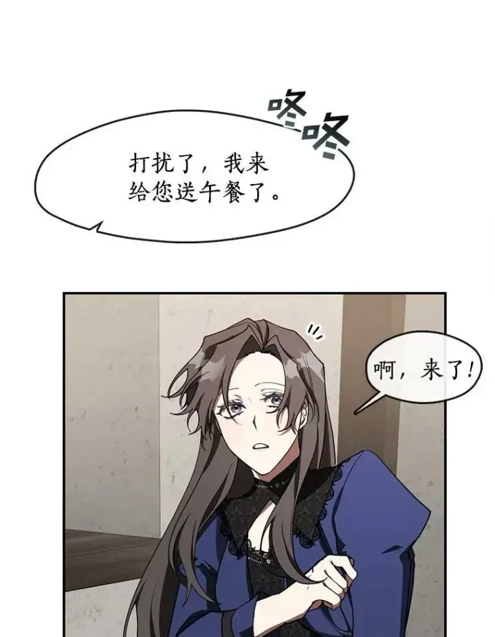 《无法逃离的黑暗》29.炼金师酒吧图5