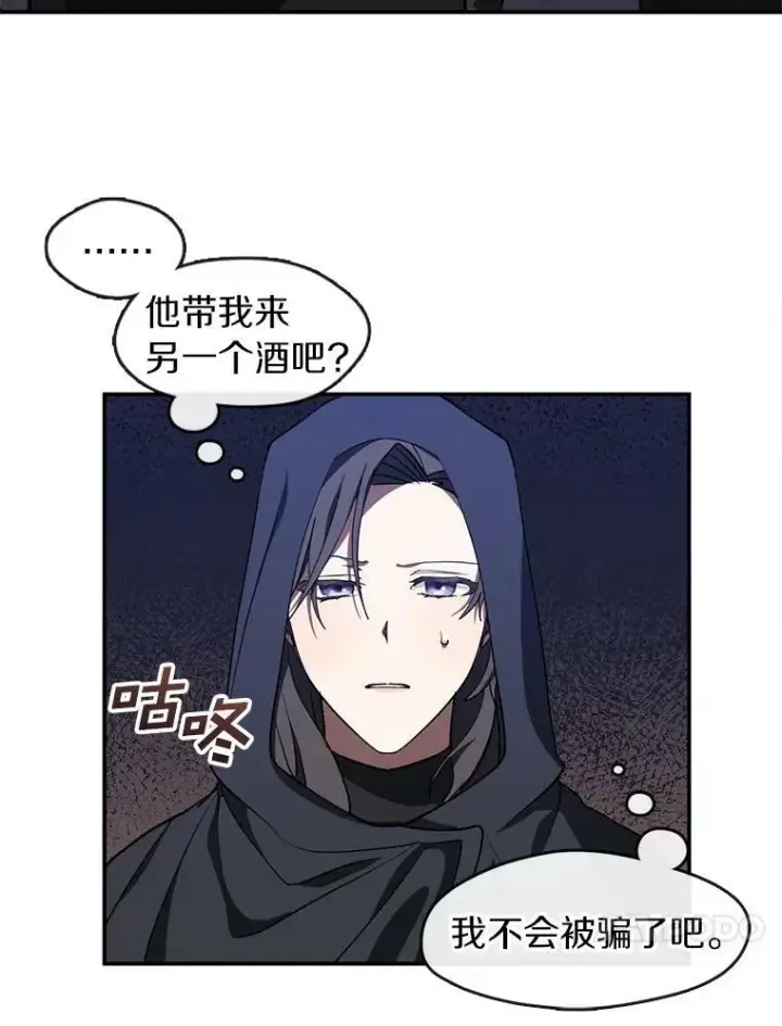 《无法逃离的黑暗》29.炼金师酒吧图51