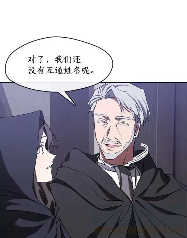 《无法逃离的黑暗》29.炼金师酒吧图52