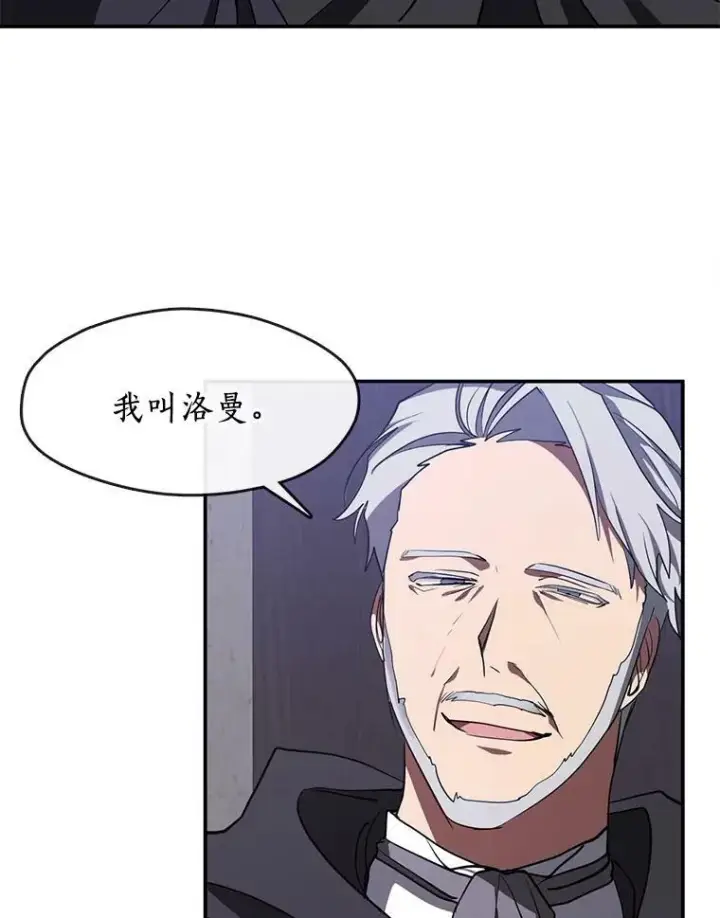 《无法逃离的黑暗》29.炼金师酒吧图53