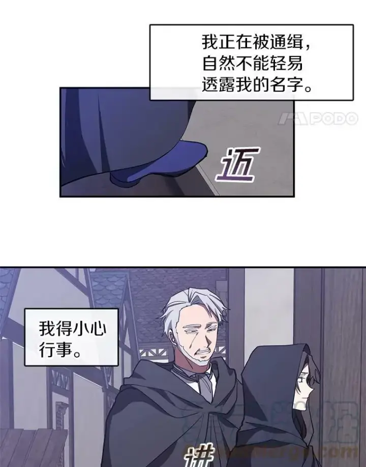 《无法逃离的黑暗》29.炼金师酒吧图55
