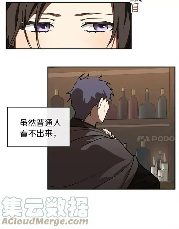 《无法逃离的黑暗》29.炼金师酒吧图58
