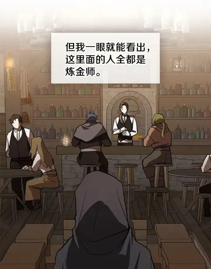 《无法逃离的黑暗》29.炼金师酒吧图59